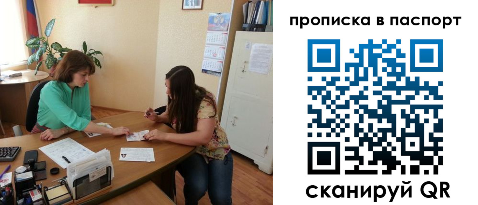 прописка поиск в Великом Новгороде