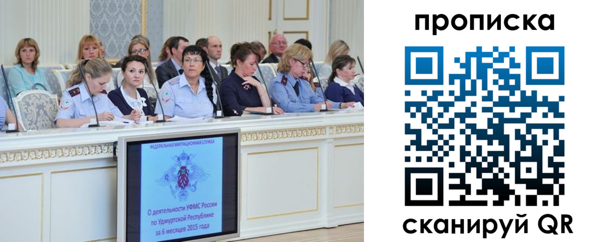прописка для работы в Великом Новгороде