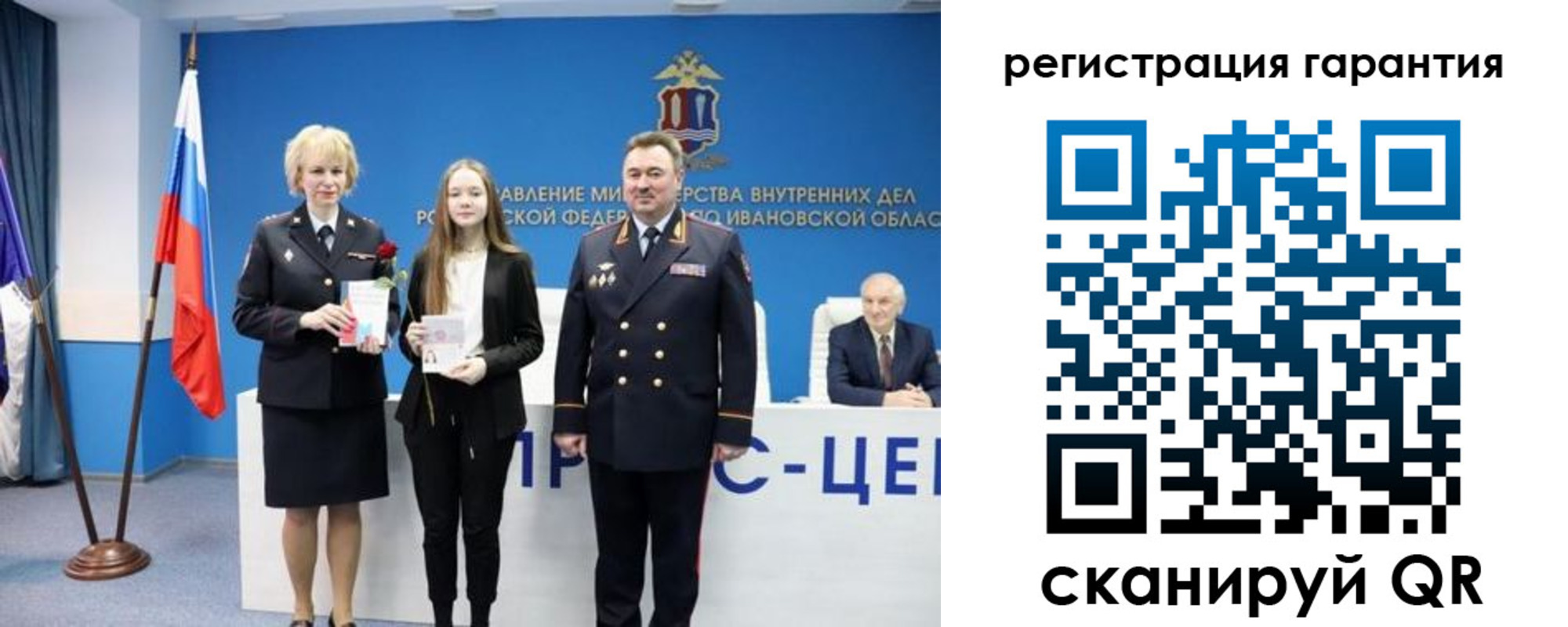 прописка в Великом Новгороде