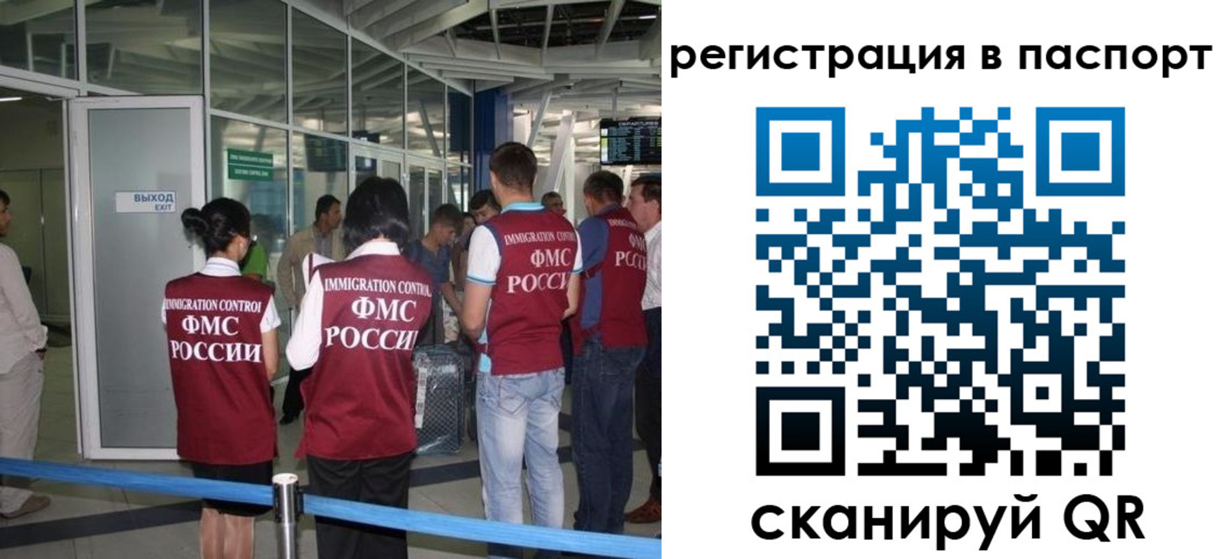 прописка от собственника в Великом Новгороде