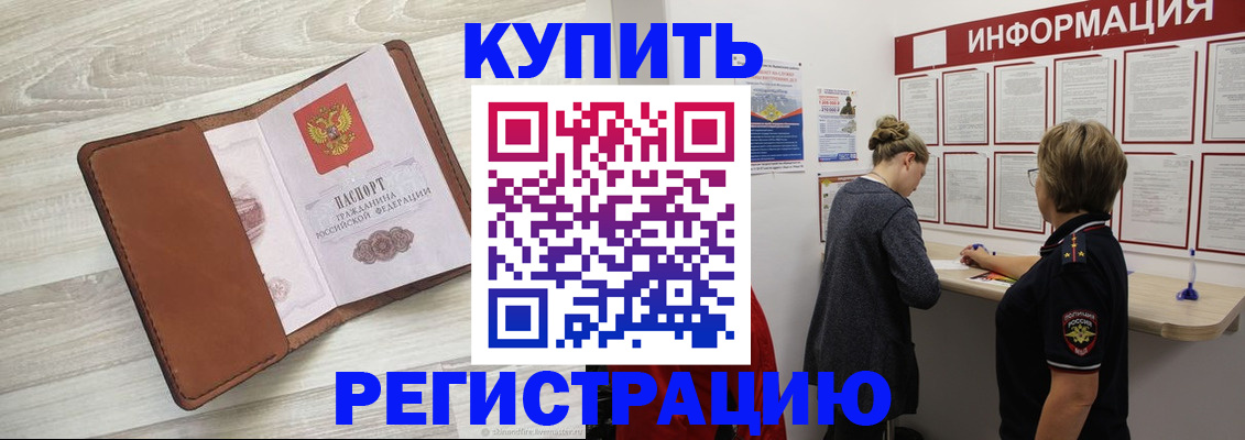 прописка регистрация в Великом Новгороде