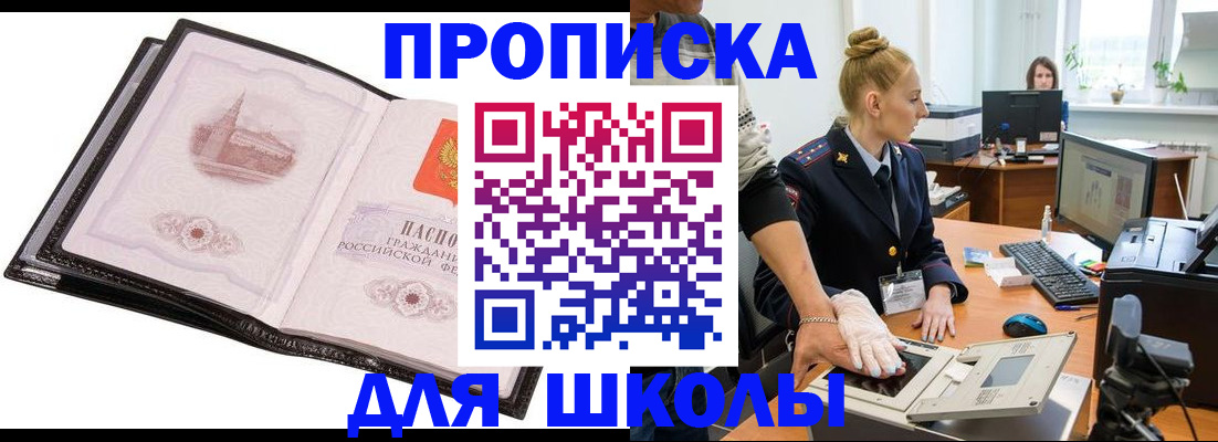 временная регистрация надежно в Великом Новгороде