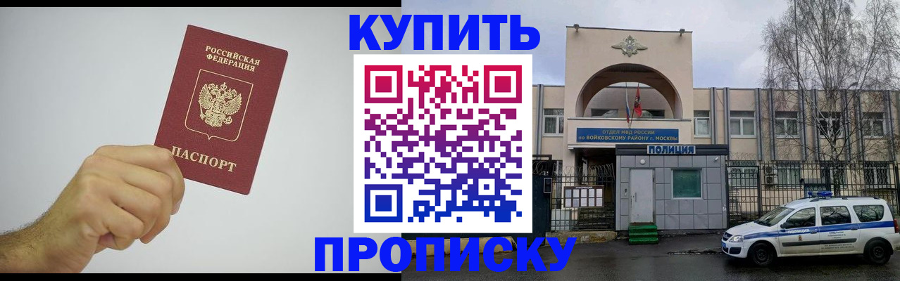временная регистрация купить в Великом Новгороде
