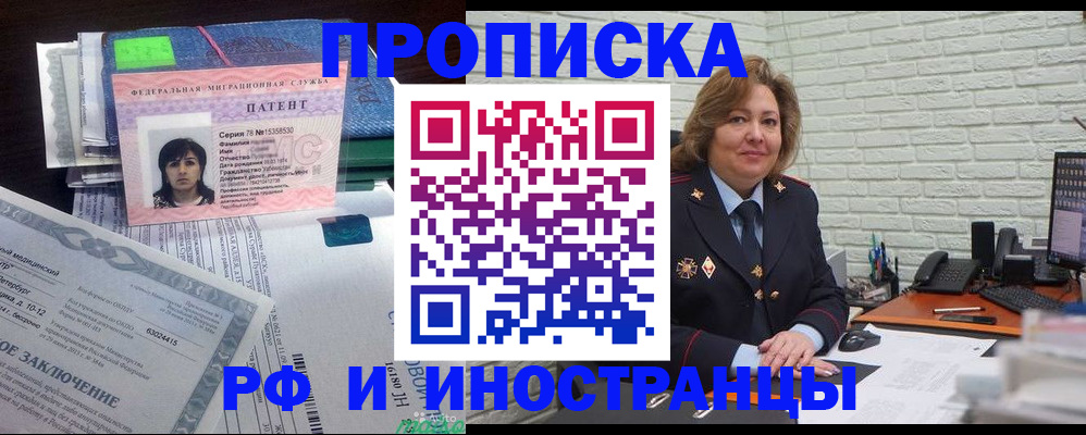 прописка ребенка в Великом Новгороде